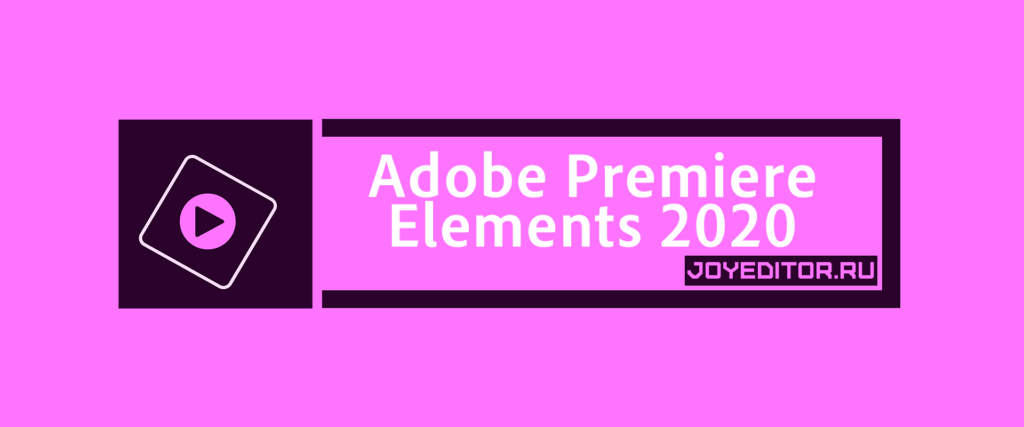 Adobe Premiere Elements 2020