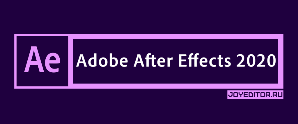 adobe after effects latest version 2020