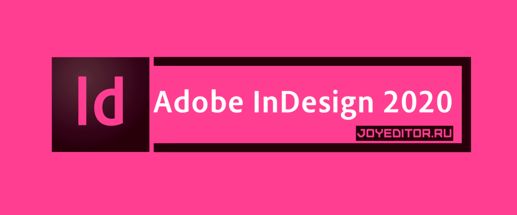 Adobe InDesign 2020