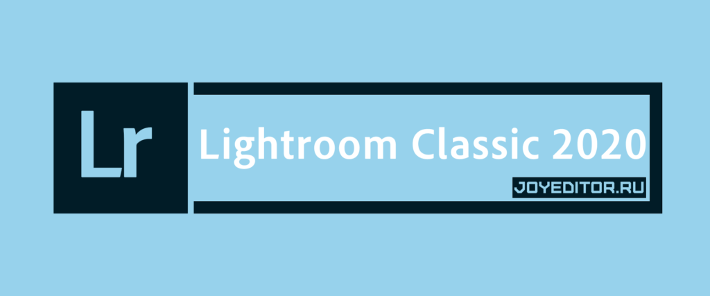 Lightroom Classic 2020