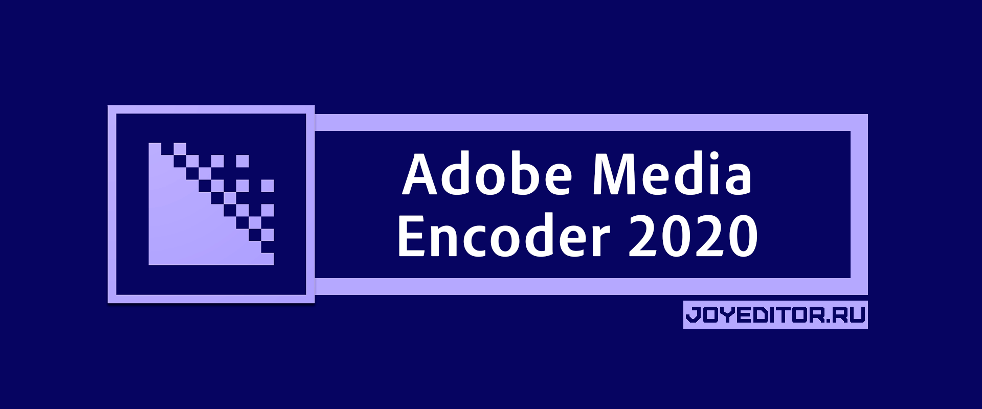 Adobe media encoder не установлен загрузите и установите продукт