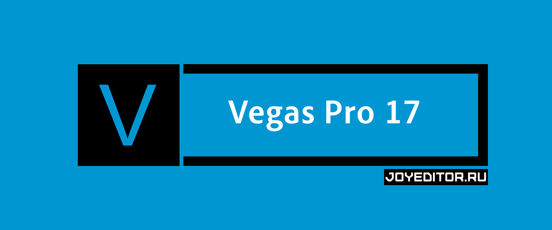 Vegas Pro 17