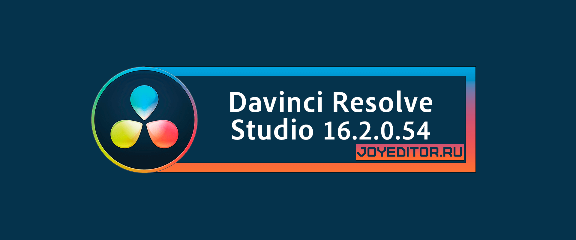 Davinci Resolve Studio 16.2.0.54
