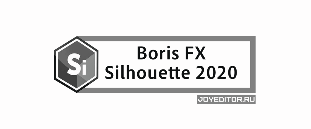 Boris FX - Silhouette 2020