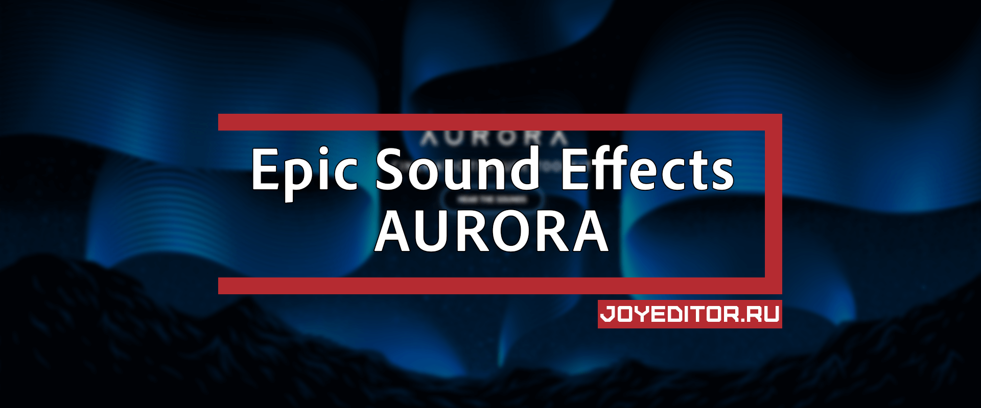 Epic Sound Effects - Aurora