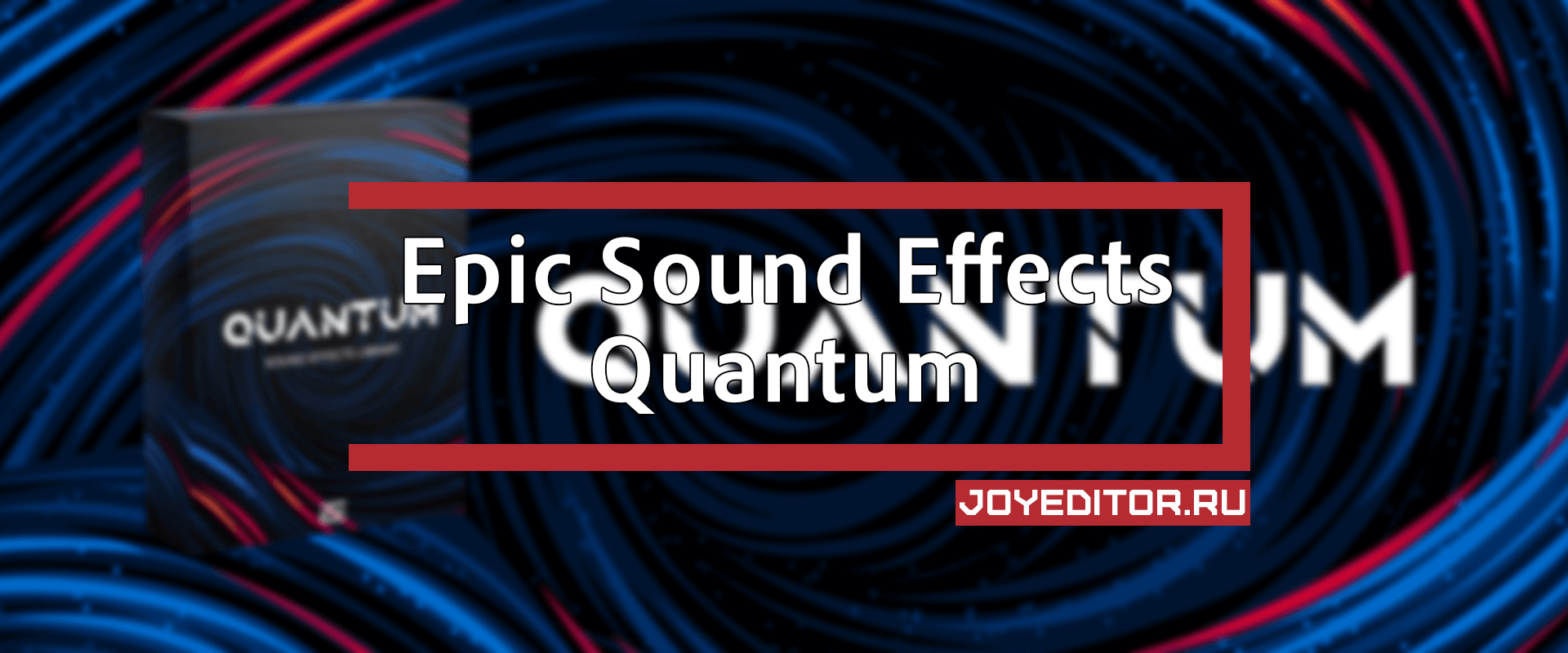 Epic Sound Effects - Quantum