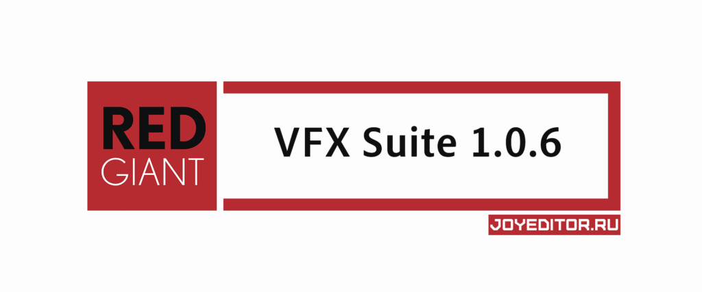VFX Suite 1.0.6