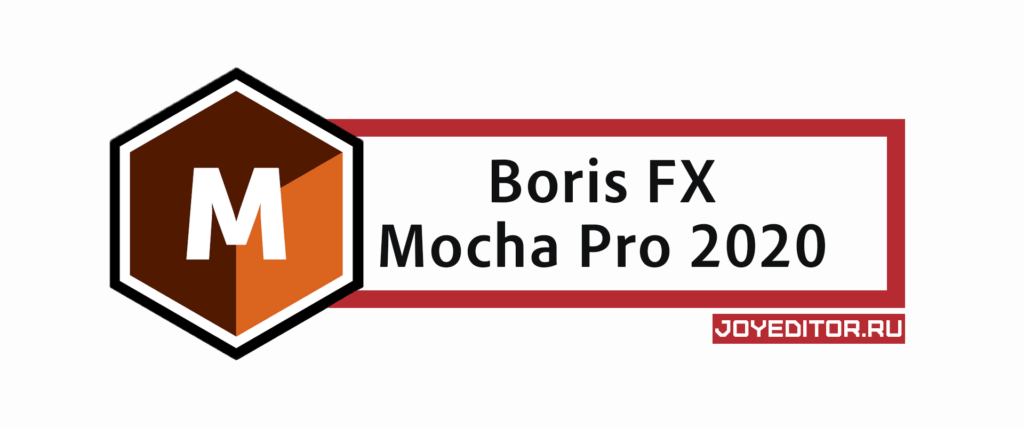 Boris FX - Mocha Pro 2020