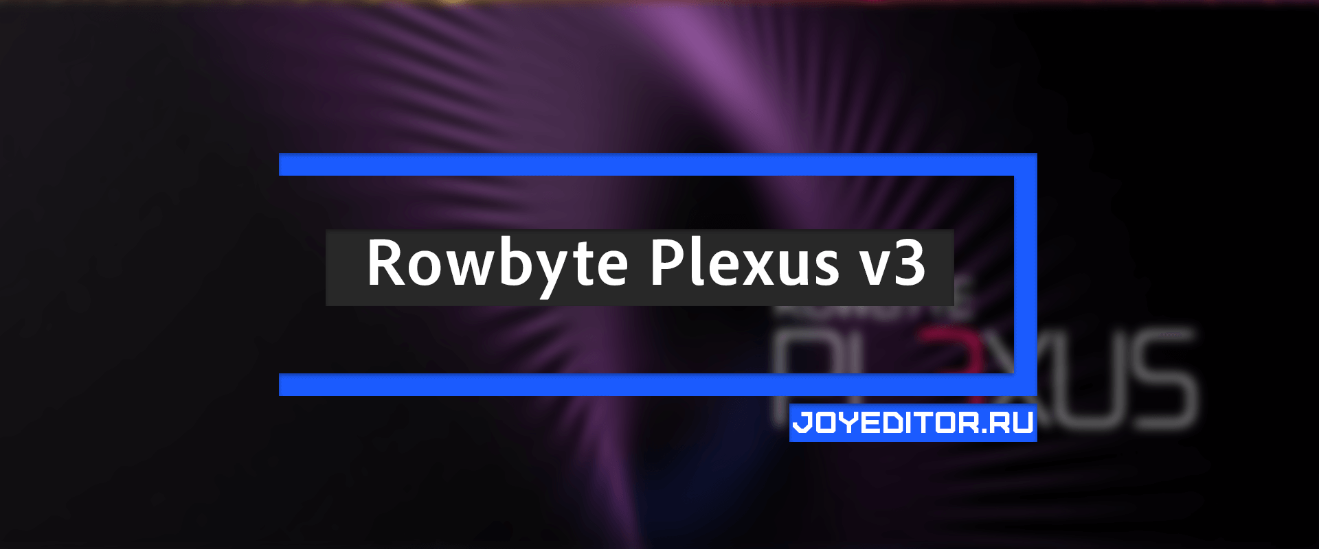 Rowbyte Plexus v3