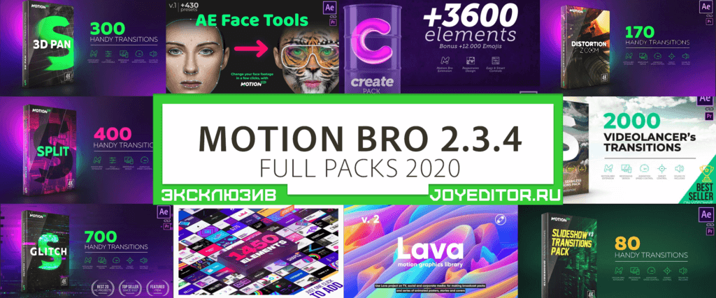 Motion Bro Full Packs 2020
