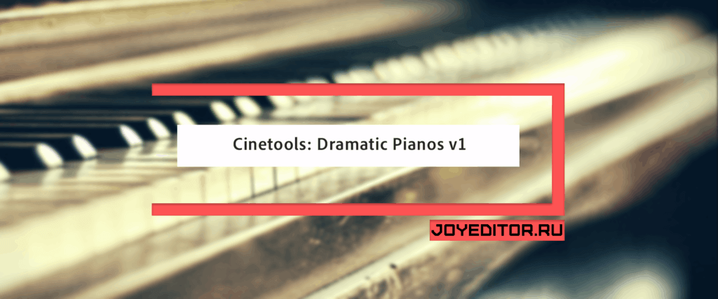 Cinetools: Dramatic Pianos