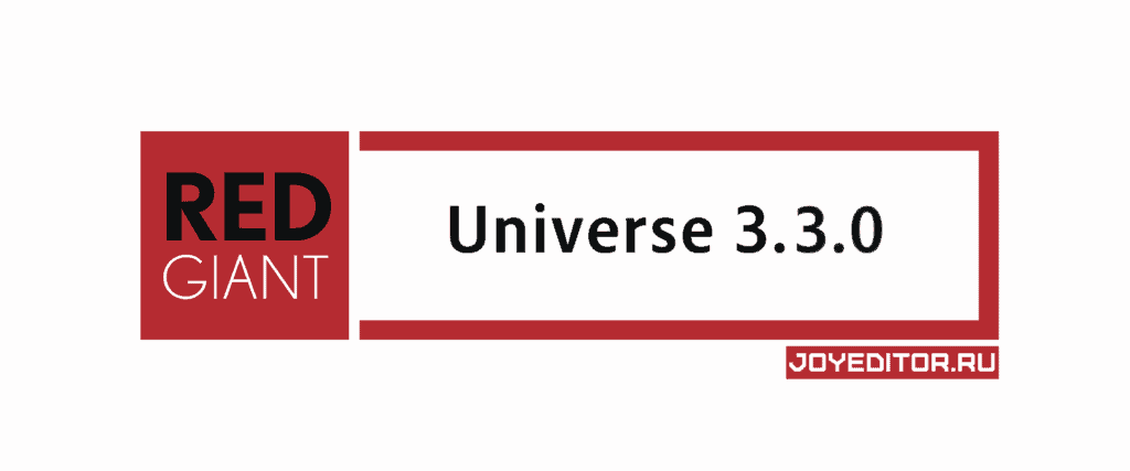 Red Giant - Universe 3.3.0
