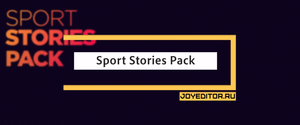 Sport Stories Pack