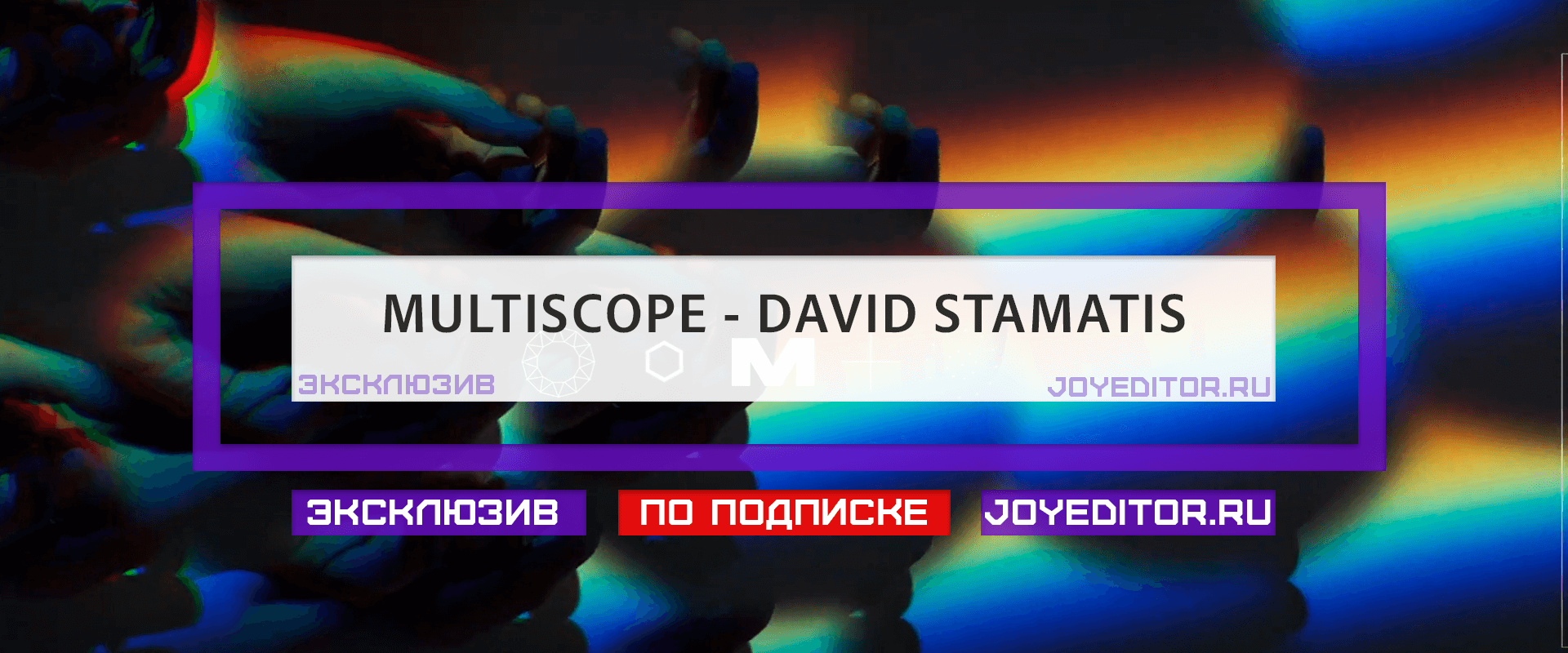 MULTISCOPE - DAVID STAMATIS