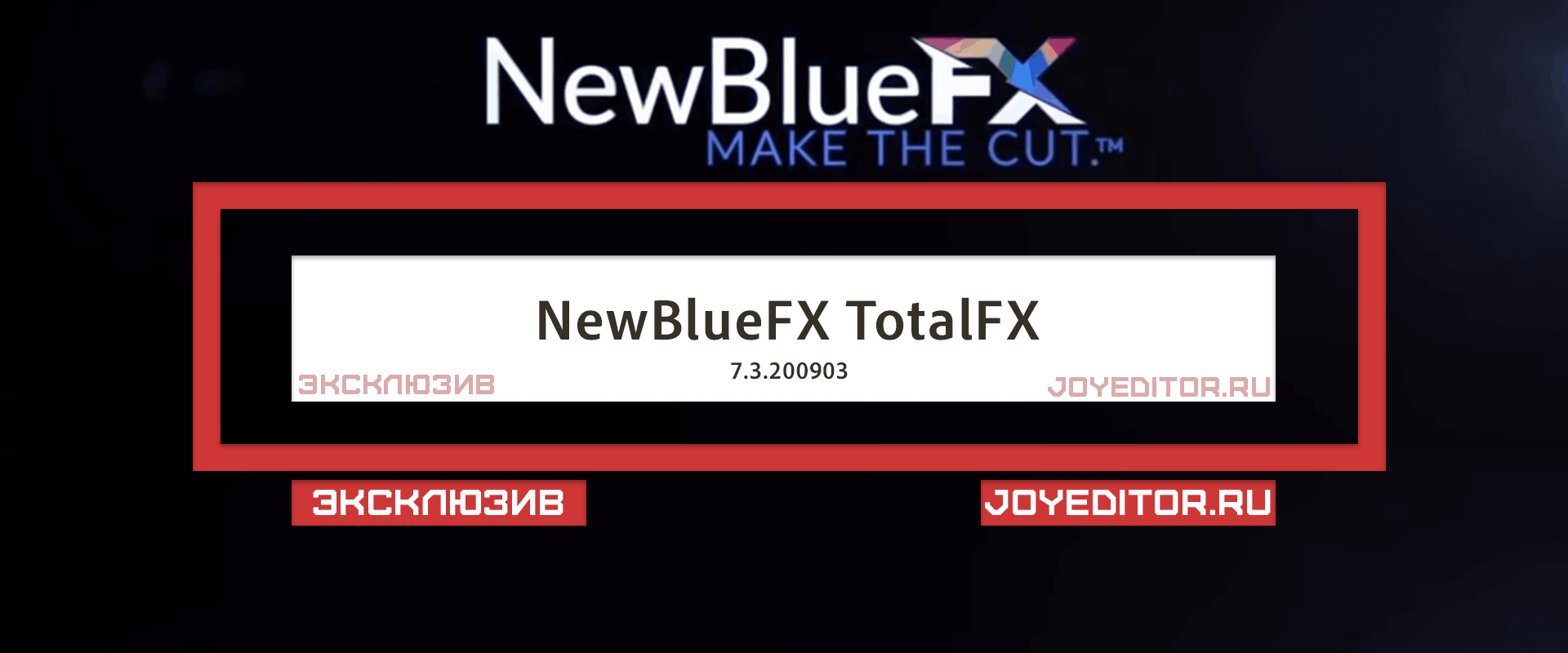 NewBlueFX TotalFX 7.3.200903