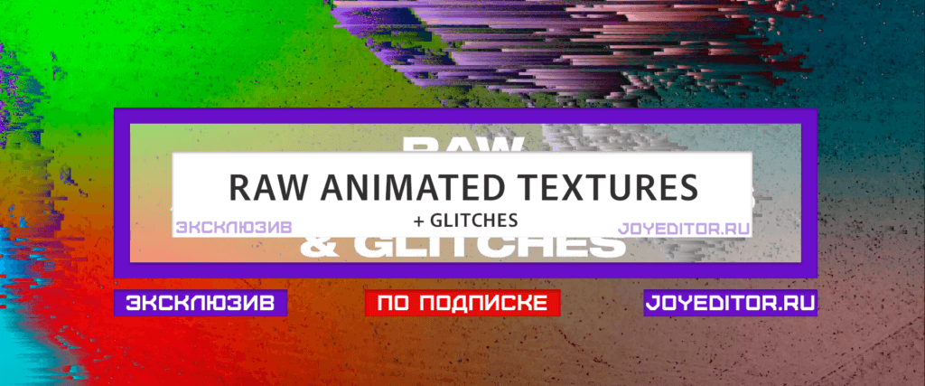 RAW ANIMATED TEXTURES + GLITCHES