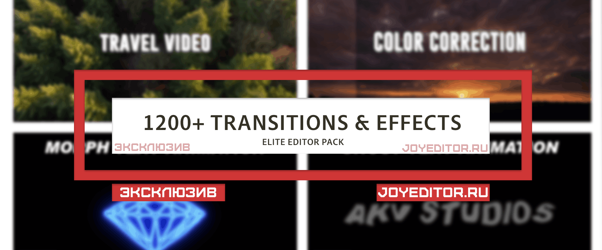1200+ TRANSITIONS & EFFECTS - ELITE EDITOR PACK