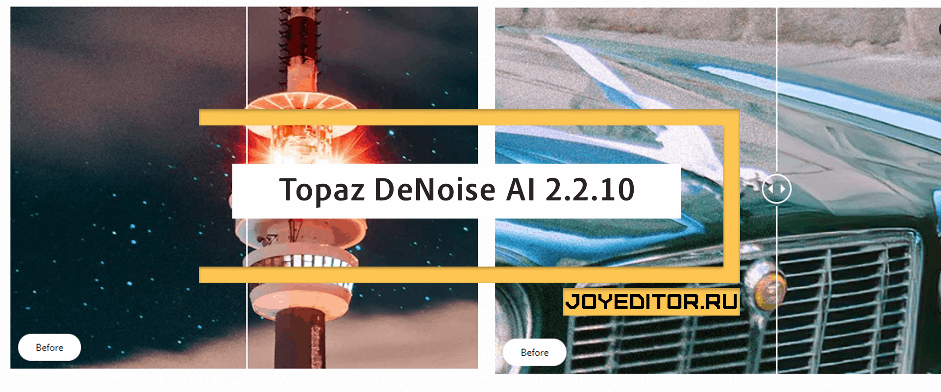 Topaz DeNoise AI 2.2.10