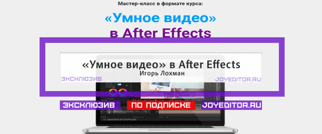 Как замедлить видео в after effects