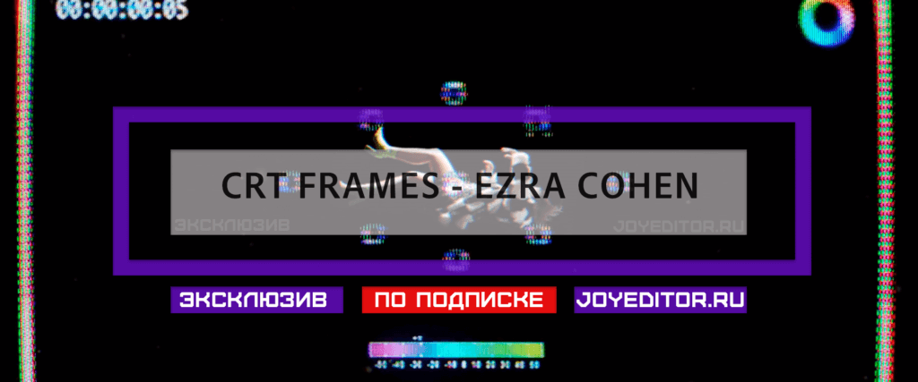 CRT FRAMES - EZRA COHEN