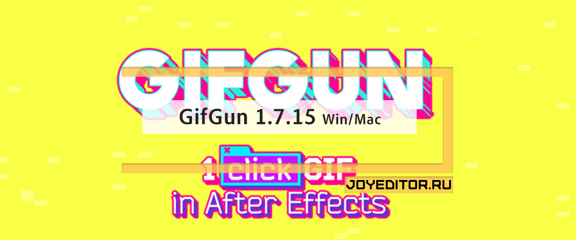 GifGun