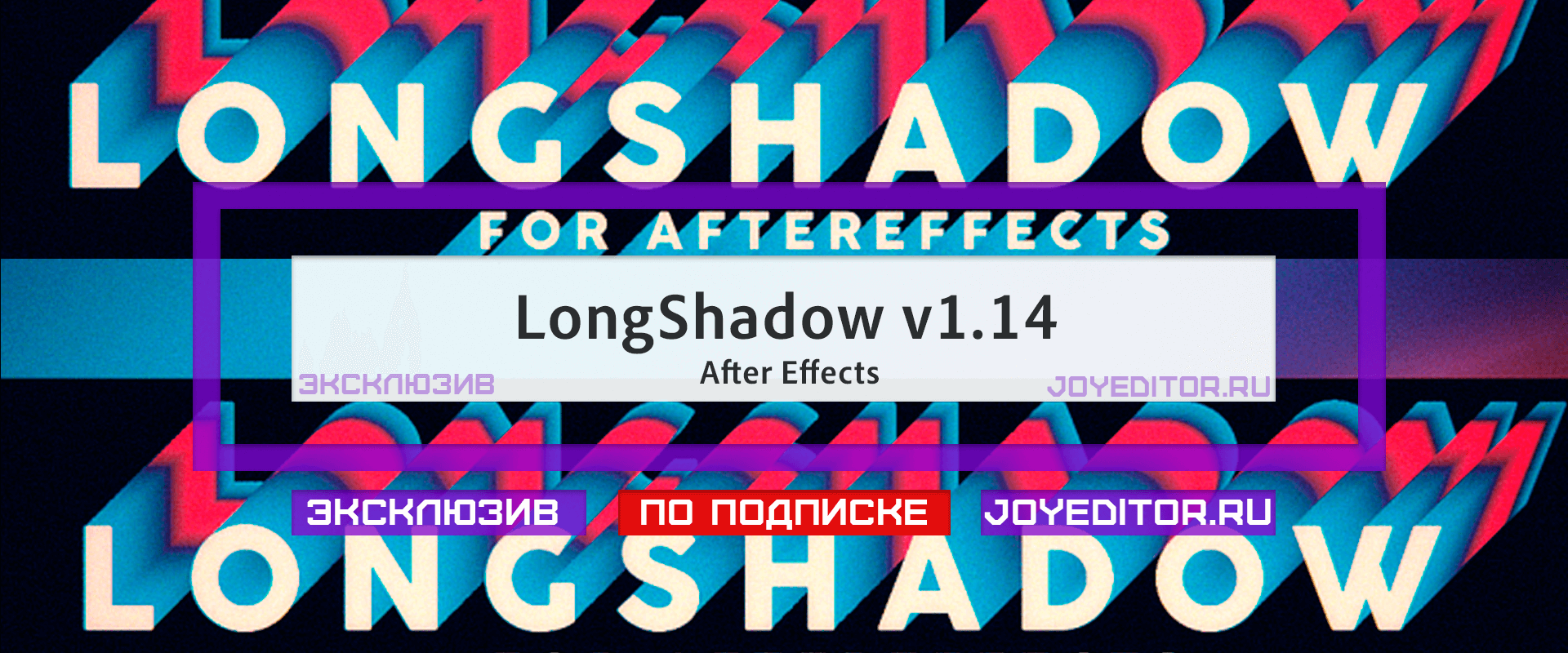 LongShadow v1.14