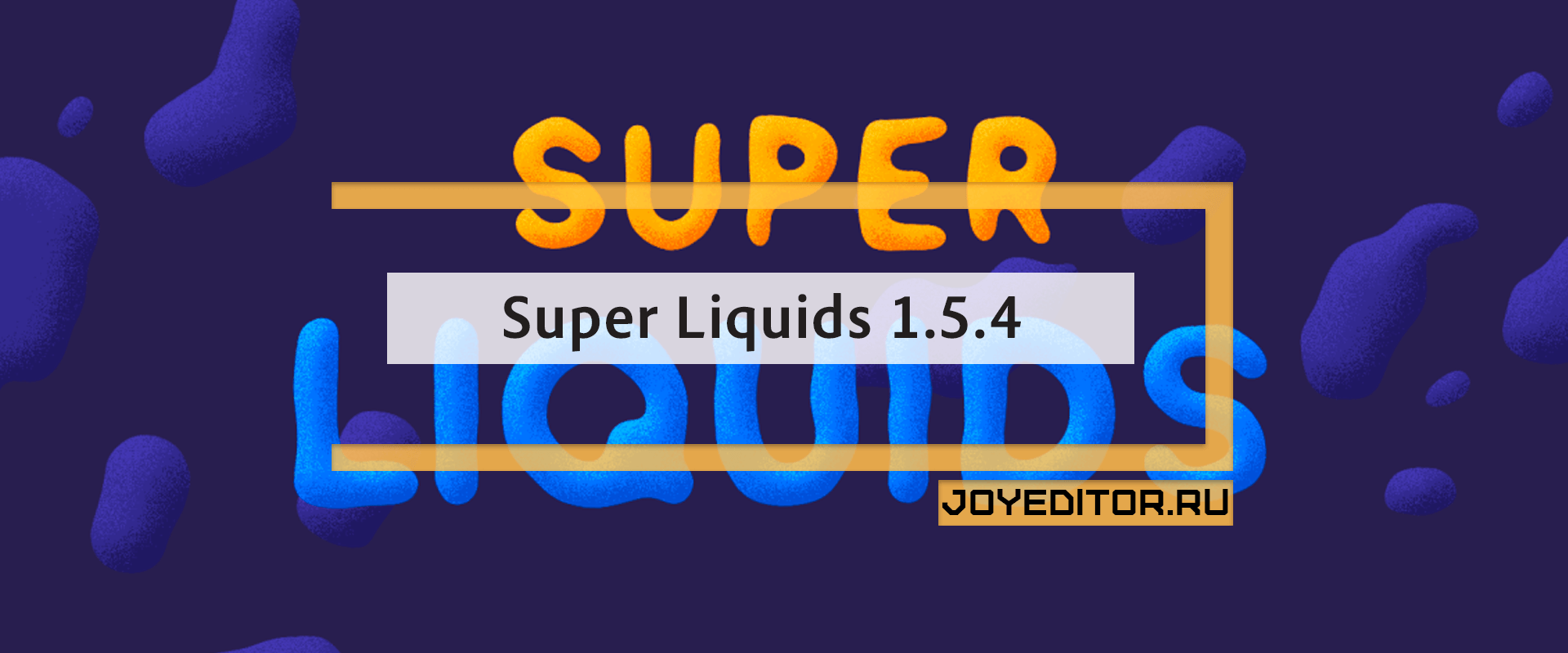 super liquids after effects download