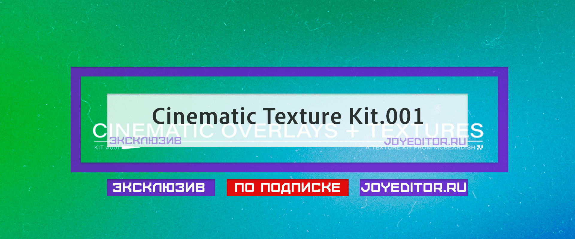 Cinematic Texture Kit.001