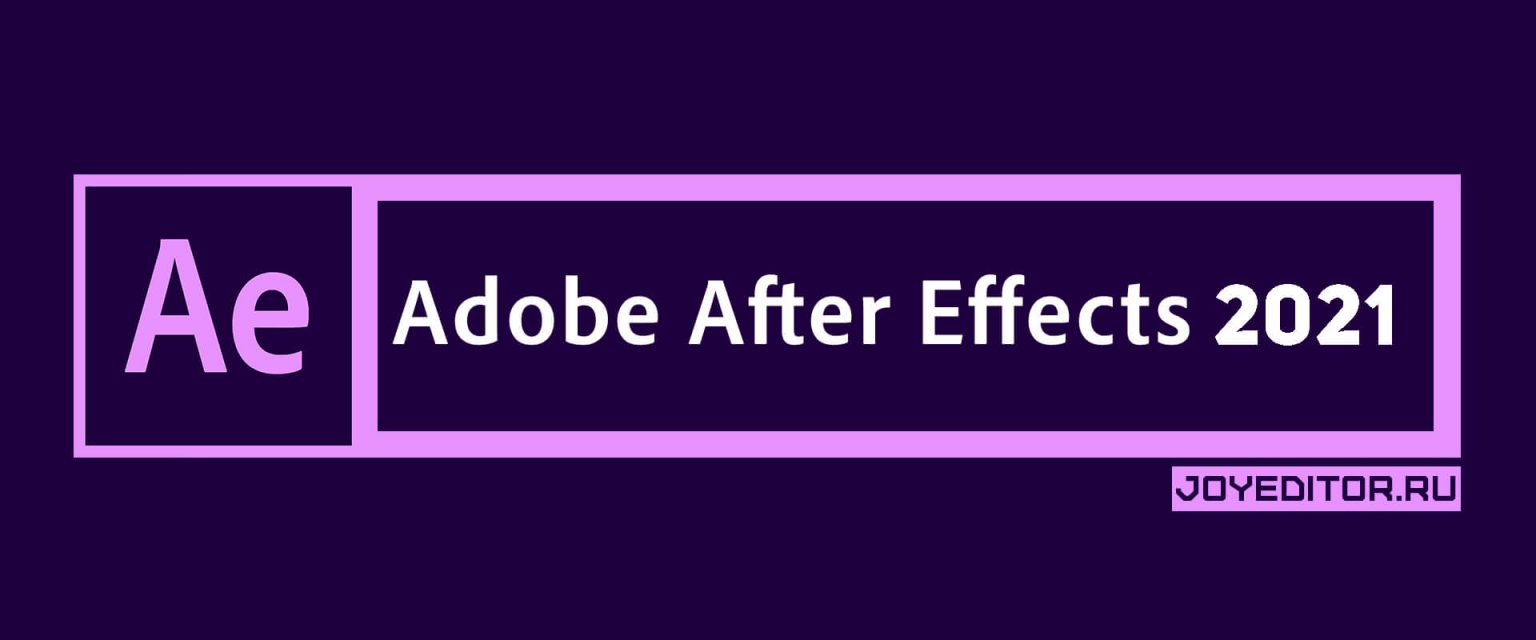 after effects 2021 mac