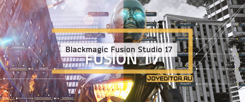 Blackmagic Fusion Studio 17