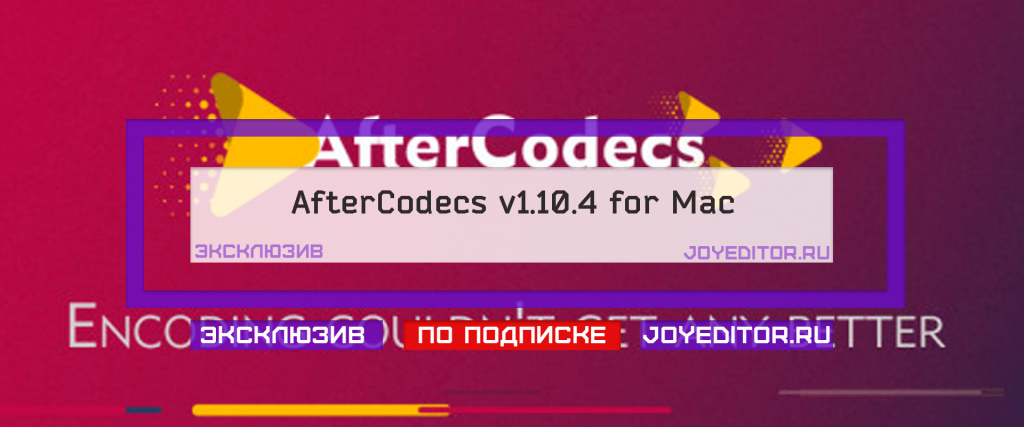 download AfterCodecs 1.10.15 free