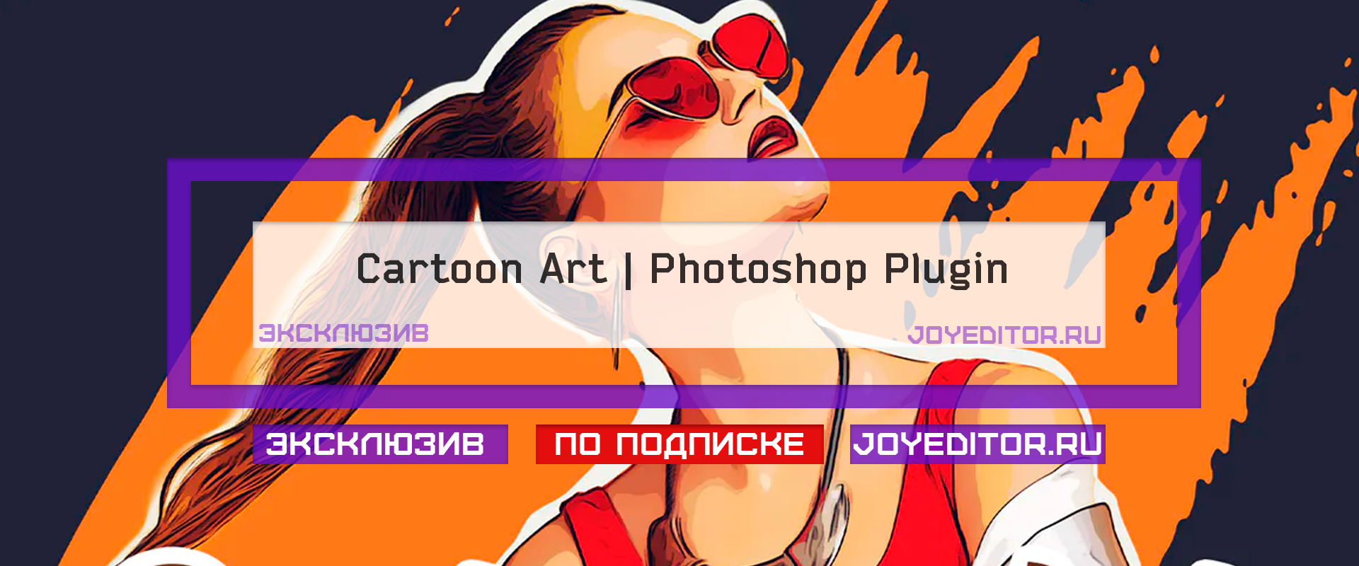 cartoon plugin photoshop free download