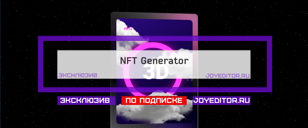 Программа для создания nft картинок на андроид