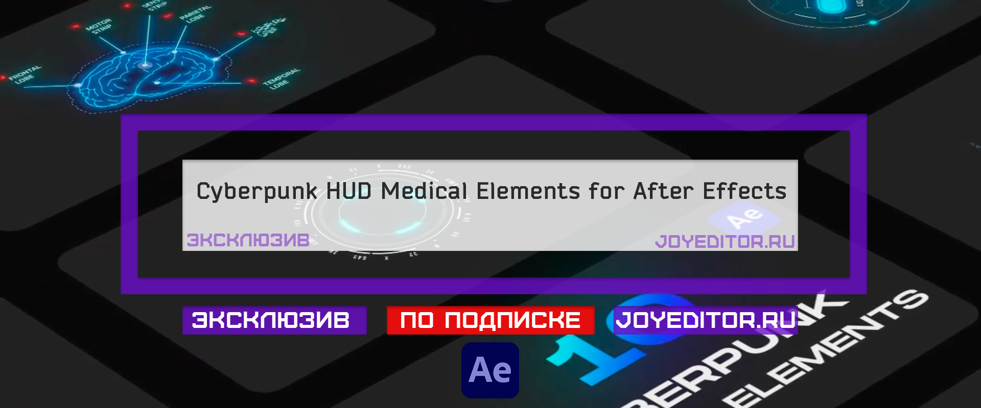 Cyberpunk hud elements for after effects torrent (120) фото
