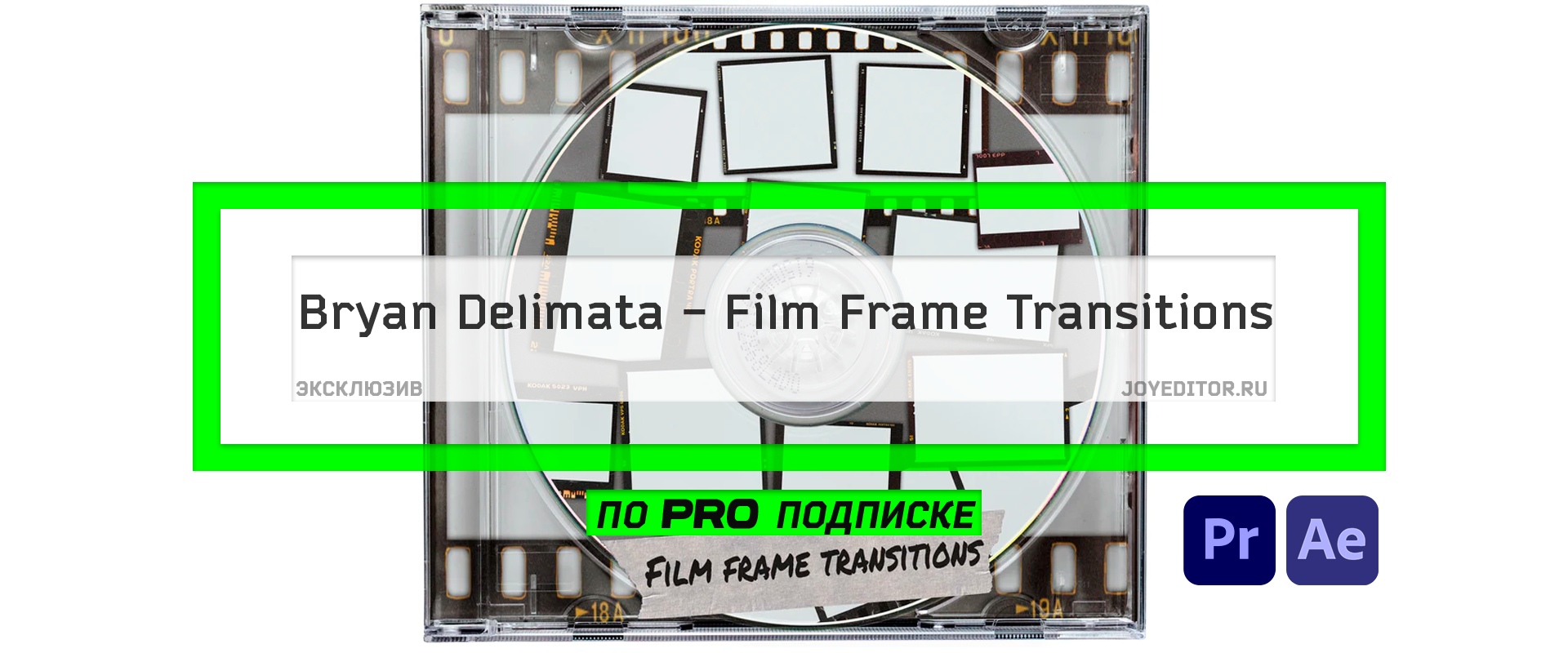 Bryan delimata film frame transitions