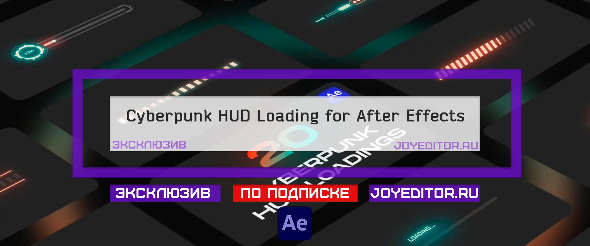 Cyberpunk hud elements for after effects torrent фото 1