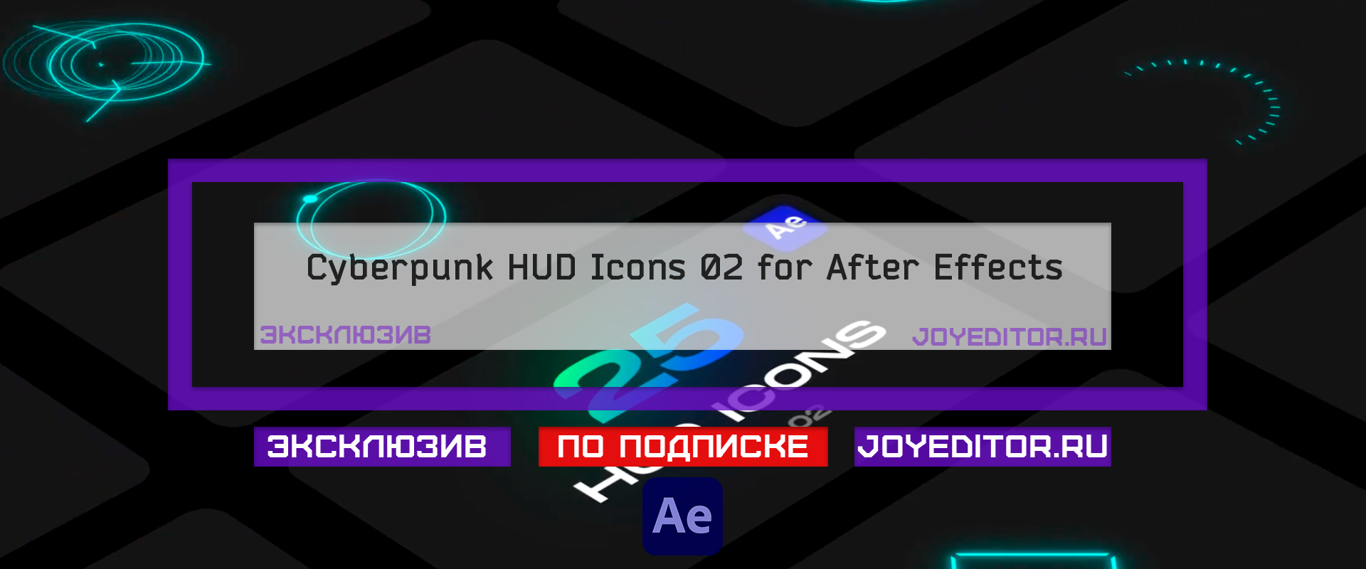 Cyberpunk hud elements for after effects torrent фото 4