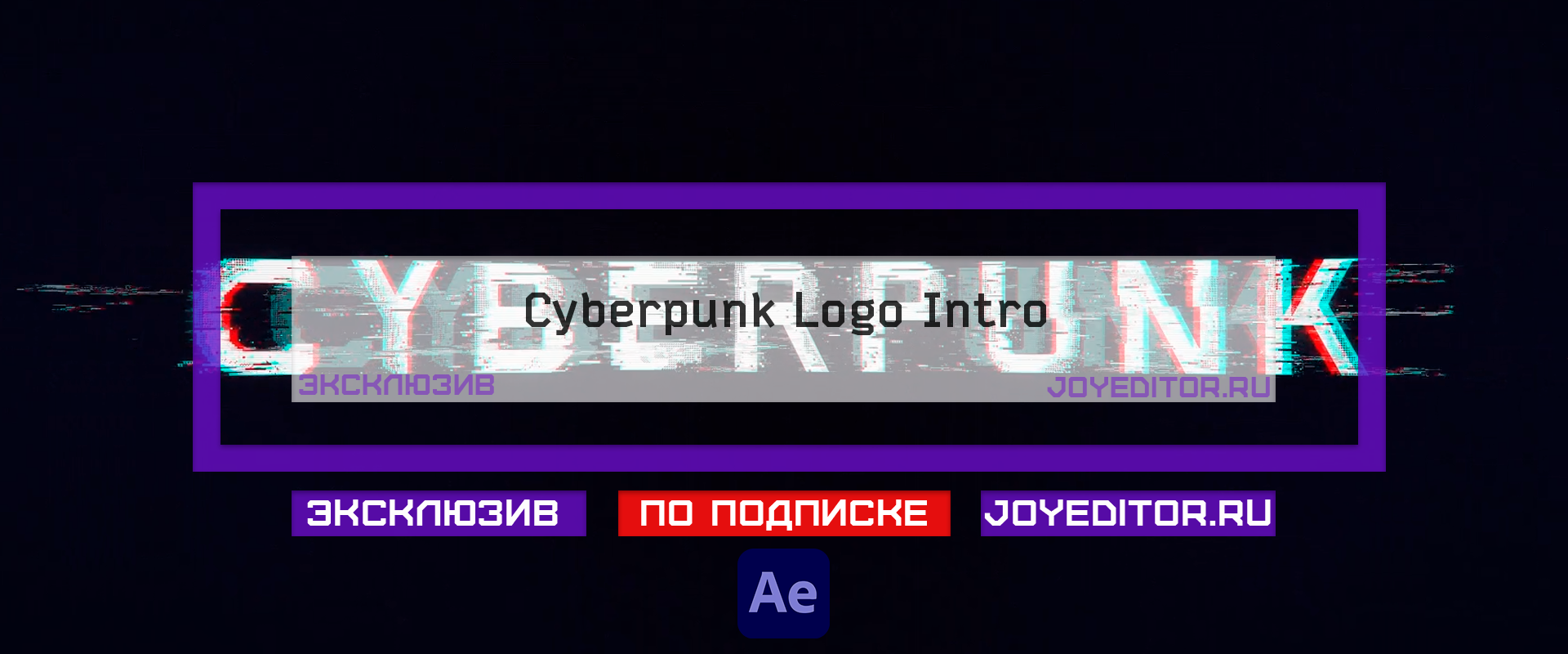 Cyberpunk logo reveal фото 69