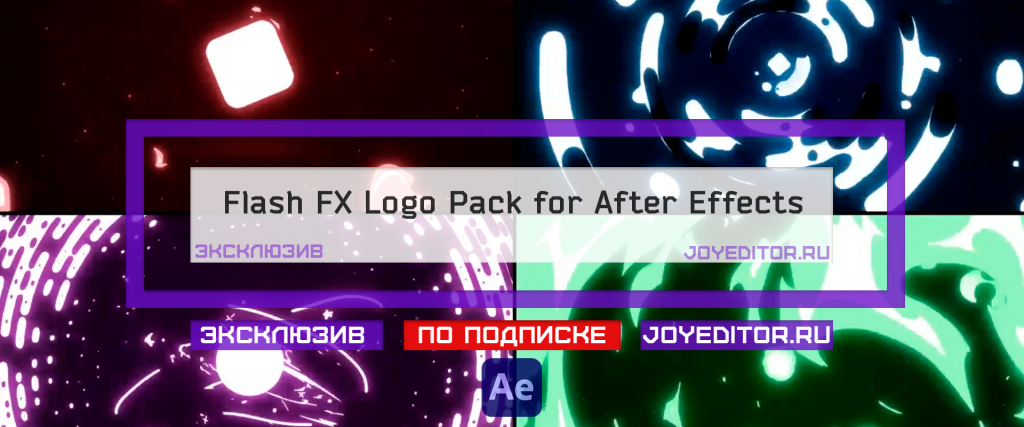 Flash FX Logo Pack For After Effects